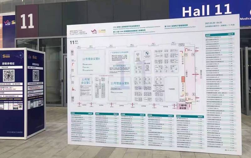 深圳國際工業制造技術展覽會
