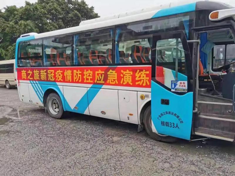 商之旅客運