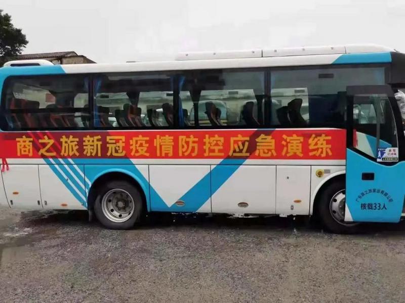 商之旅客運
