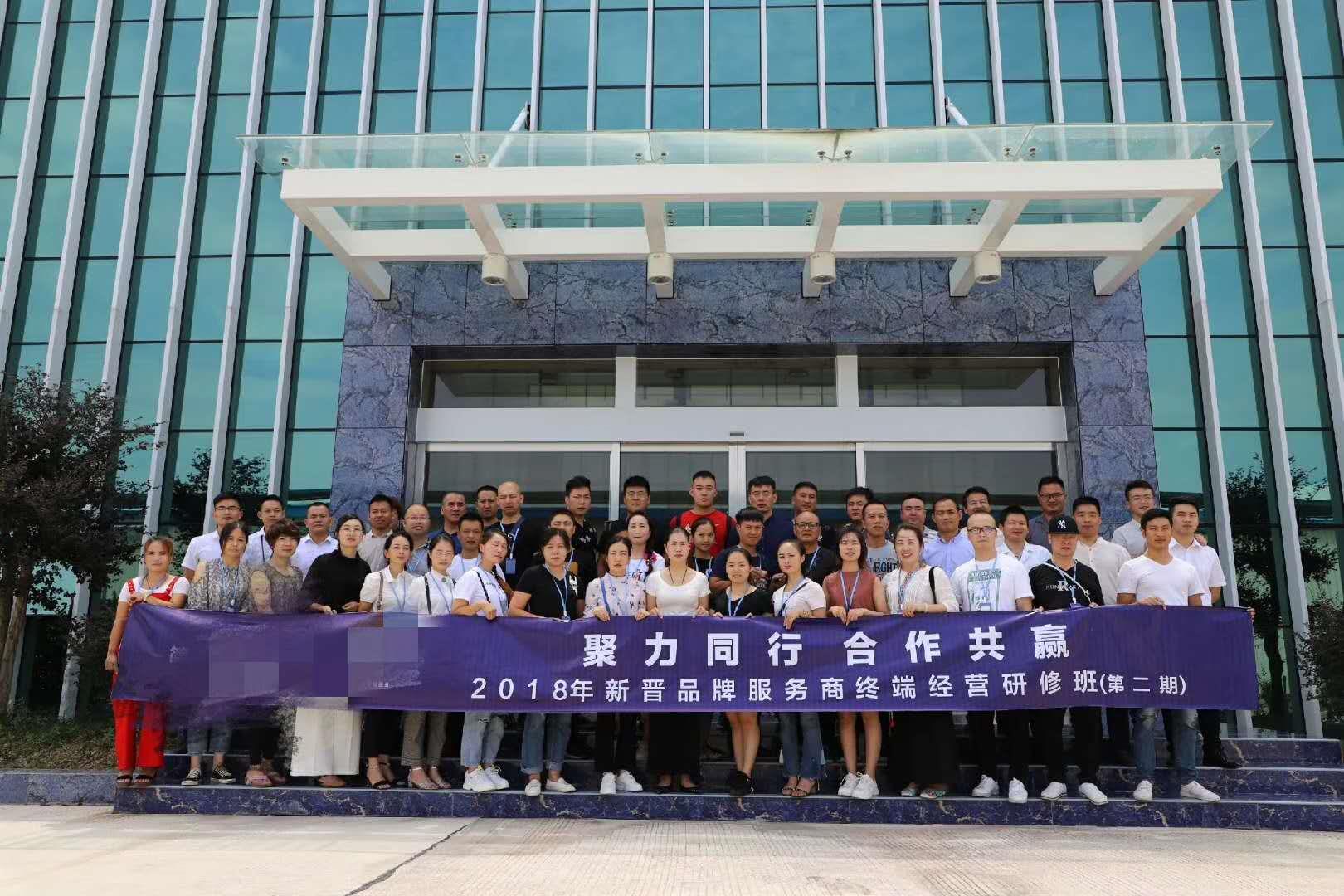 商之旅活動 | 簡一陶瓷2018年新晉品牌服務商終端經營研修班接送任務圓滿完成