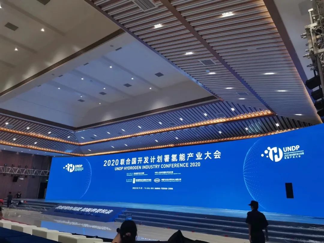 商之旅活動丨2020聯(lián)合國開發(fā)計劃署氫能產業(yè)大會接送任務順利完成！