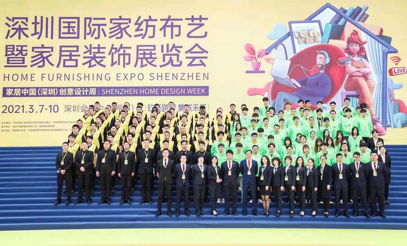 商之旅活動 | 2021深圳國際家紡布藝暨家居裝飾展覽會圓滿完成！