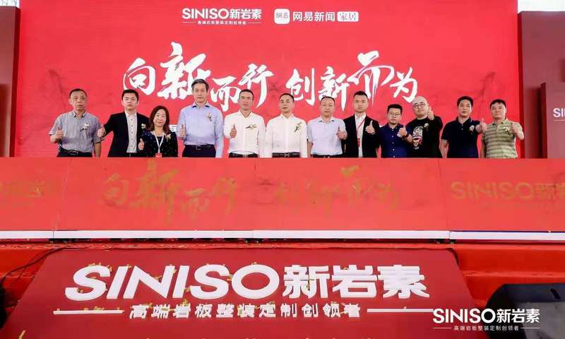 商之旅活動(dòng) | 新巖素家居總部落成盛典暨2021戰(zhàn)略發(fā)布會(huì)接送活動(dòng)順利完成！