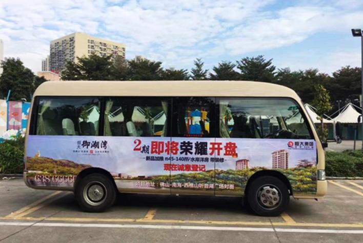看樓專車